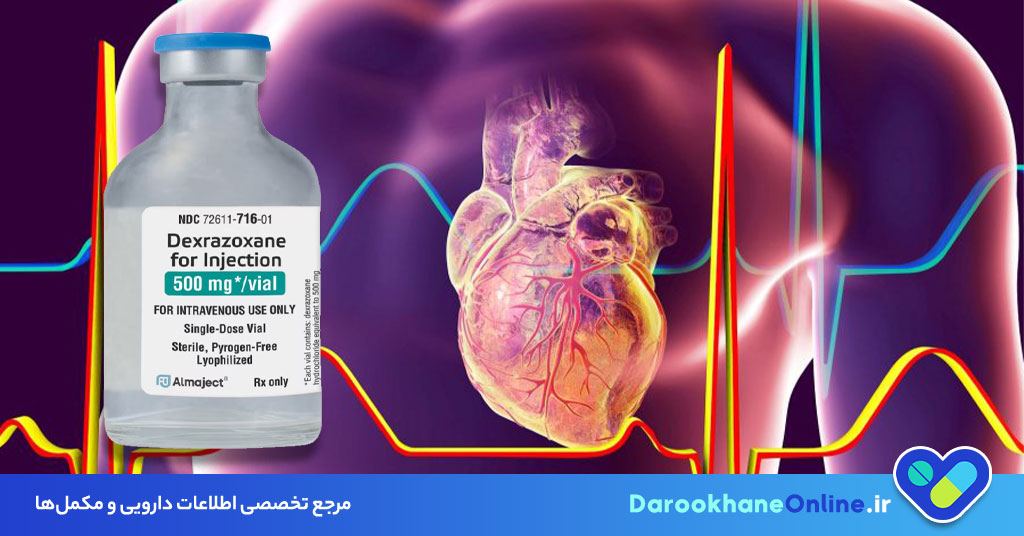 کاهش آسیب قلبی ناشی از شیمی‌درمانی با دکسرازوکسان | بررسی موارد مصرف، عوارض و احتیاط‌ها