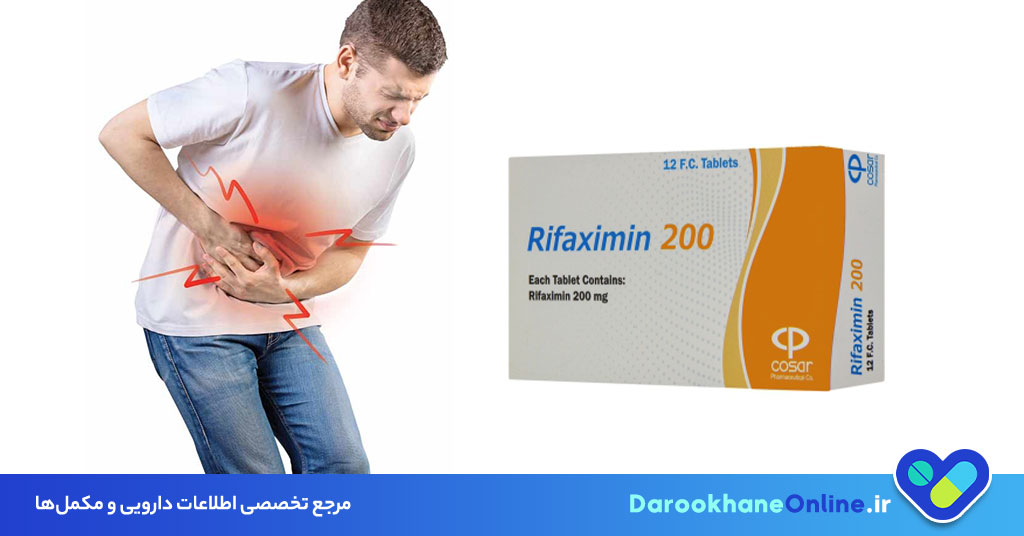 قرص زیگات (ریفاکسیمین): موارد مصرف، نحوه مصرف، عوارض و نکات مهم در درمان اسهال