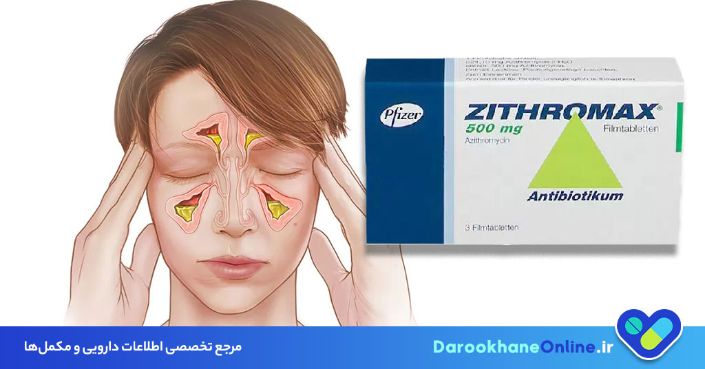 شربت زیتروماکس (آزیترومایسین): کاربرد، نحوه مصرف، عوارض و نکات مهم در درمان عفونت‌ها