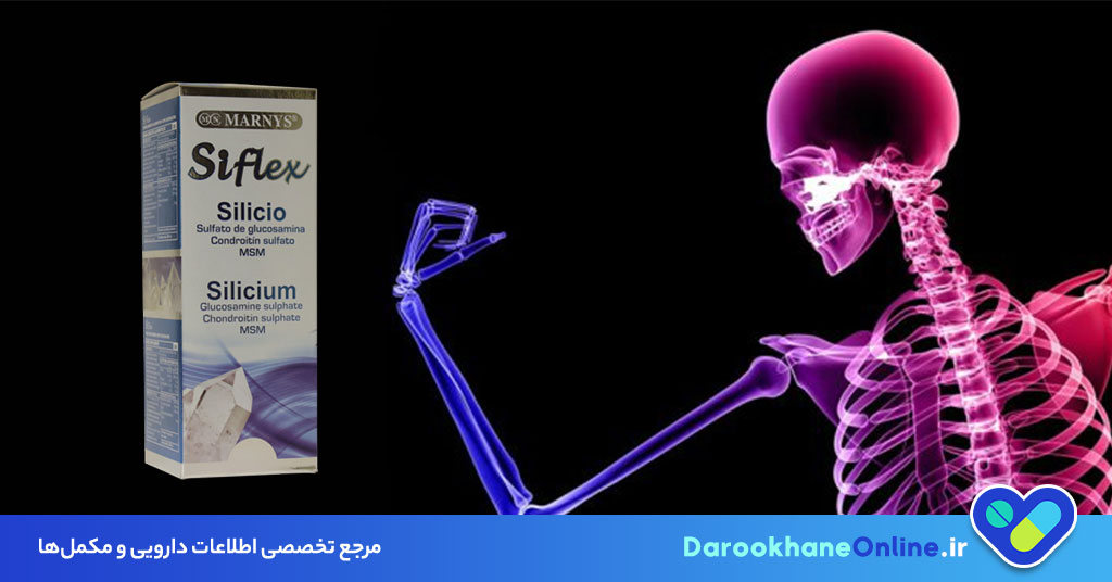 شربت سی فلکس؛ فواید، موارد مصرف و عوارض برای سلامت مفاصل و استخوان‌ها
