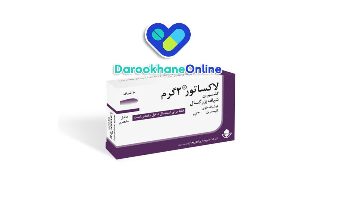 شیاف گلیسیرین برای یبوست | طریقه مصرف، موارد مصرف، عوارض و احتیاطات