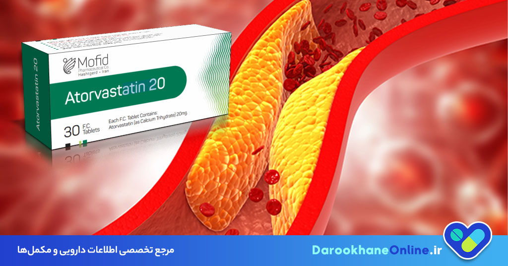 قرص آتورکسین چیست؟ موارد مصرف، عوارض و نحوه مصرف قرص کاهش دهنده چربی و کلسترول خون
