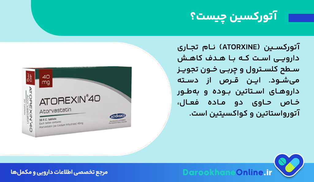 قرص آتورکسین چیست؟ موارد مصرف، عوارض و نحوه مصرف قرص کاهش دهنده چربی و کلسترول خون