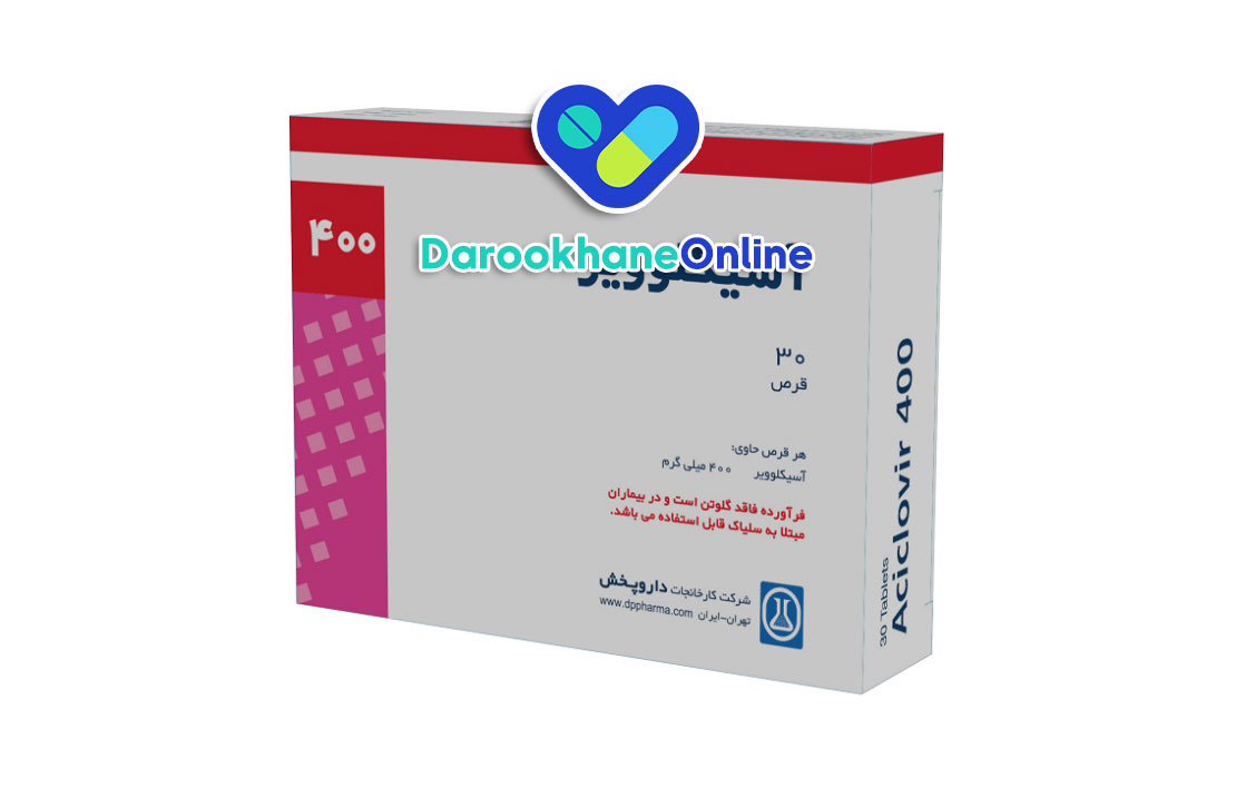 قرص آسیکلوویر چیست و چه کاربردی دارد؟ موارد مصرف، عوارض و نحوه استفاده علمی + تمام نکات مهم
