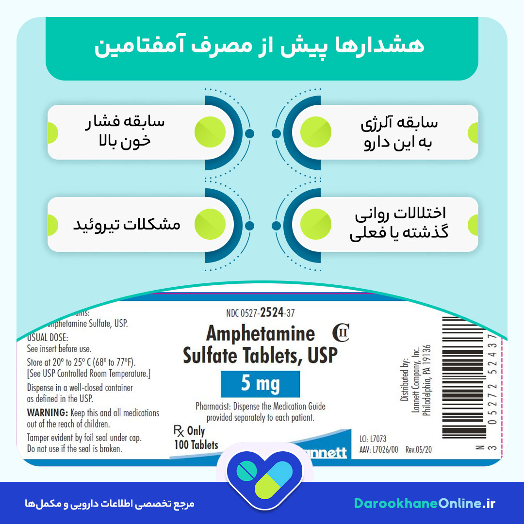 قرص آمفتامین چیست؟ موارد مصرف، عوارض، نحوه مصرف و هشدارها در درمان بیش فعالی (ADHD)