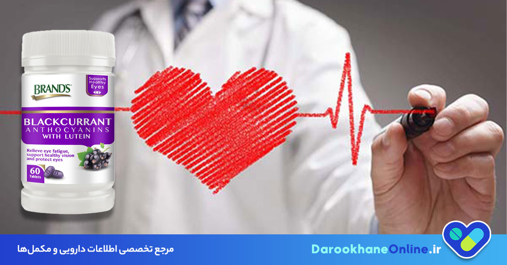 قرص آنتوسیانوزید آ؛ فواید، نحوه مصرف و تاثیر آن بر سلامت قلب و عروق