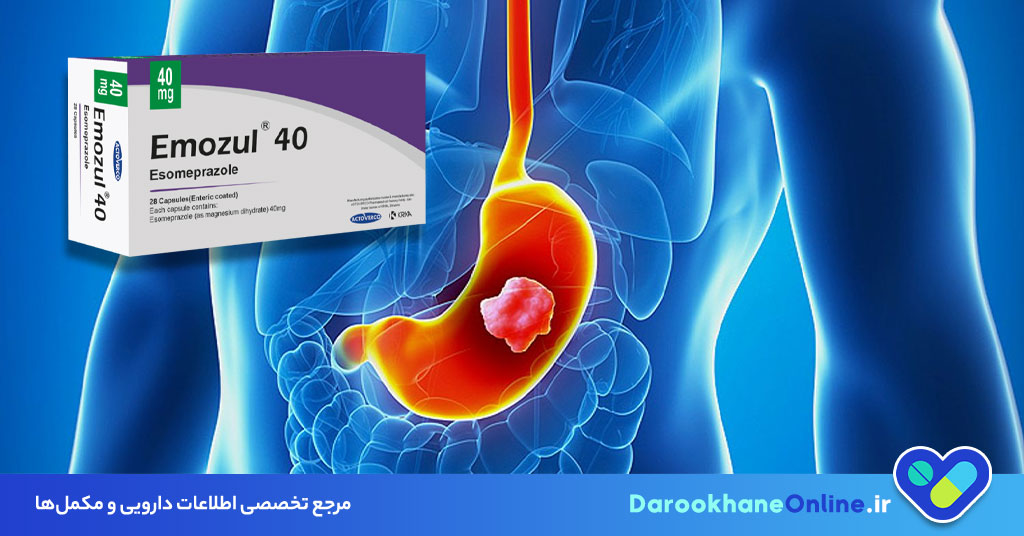 قرص اس امپرازول برای رفلاکس معده: موارد مصرف، عوارض، نحوه مصرف و نکات دارویی