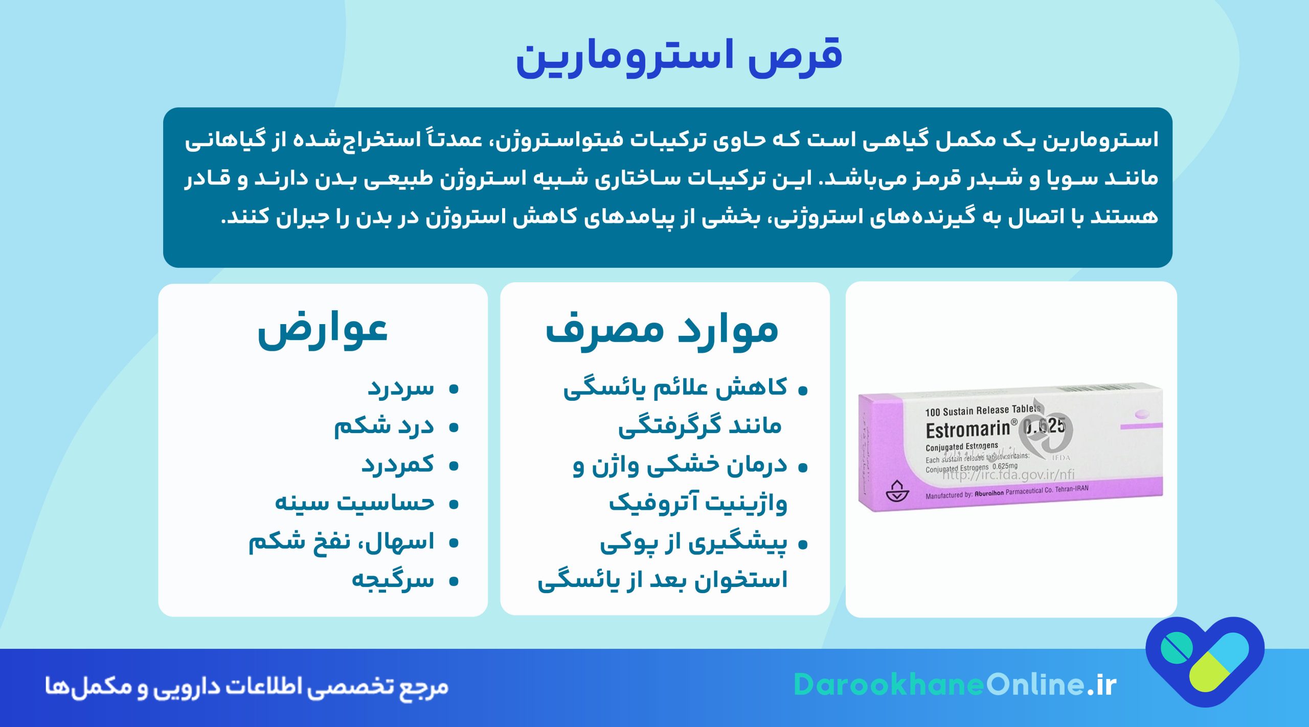 قرص استرومارین چیست؟ بررسی جامع تأثیر، موارد مصرف و عوارض استرومارین در کاهش علائم یائسگی