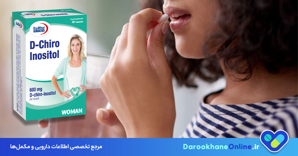 قرص اینوزیتول برای چیست؟ بررسی کامل کاربرد، نحوه مصرف و عوارض اینوزیتول برای تخمدان پلی‌کیستیک (PCOS)