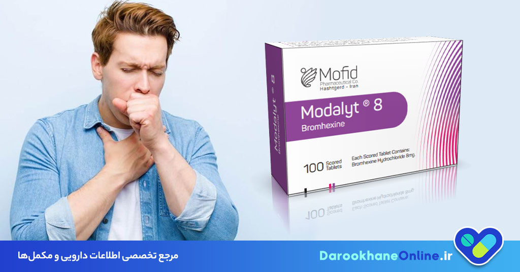 قرص برم هگزین برای چیست؟ کاربردها، نحوه مصرف و عوارض قرص برم هگزین برای درمان بیماری‌های تنفسی