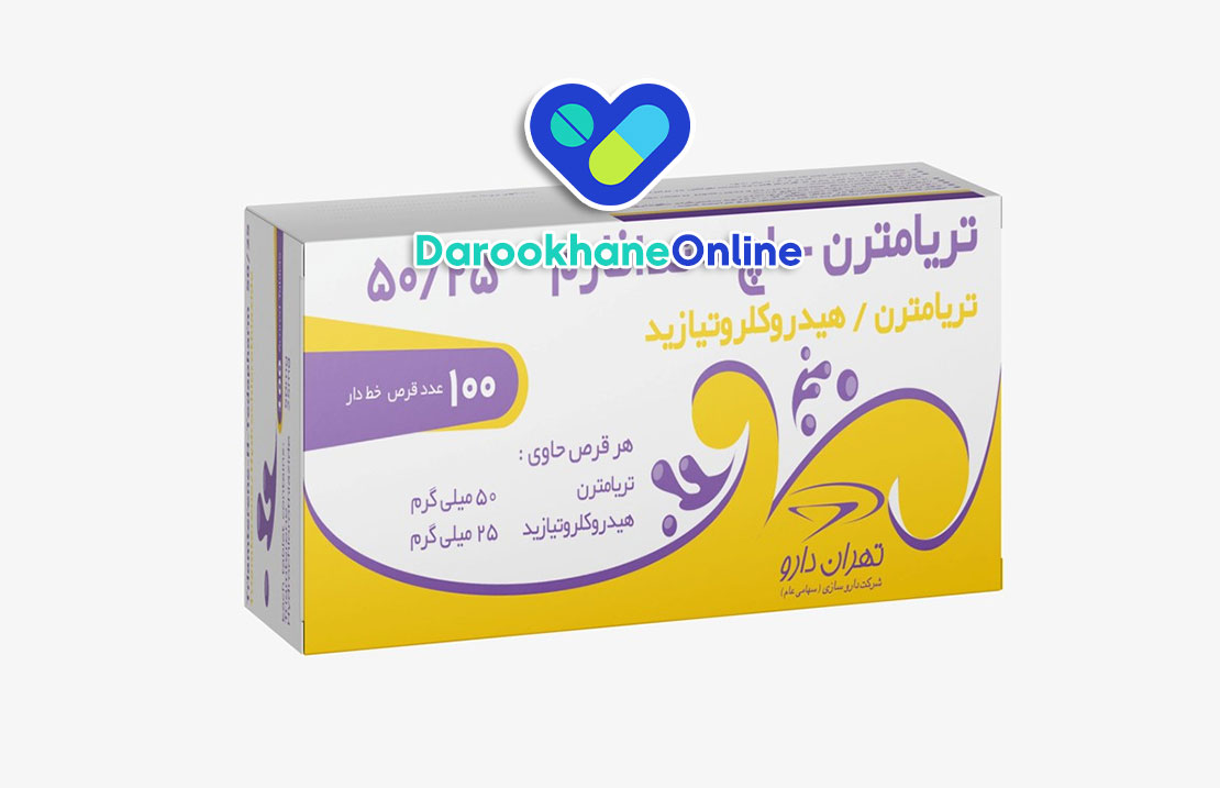 درمان احتباس مایعات و ورم با قرص تریامترن اچ؛ موارد مصرف، عوارض و نکات مهم