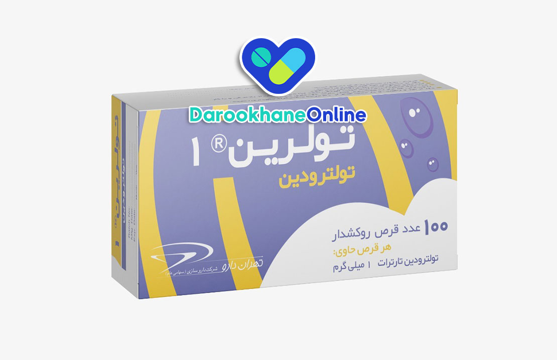 قرص تولترودین