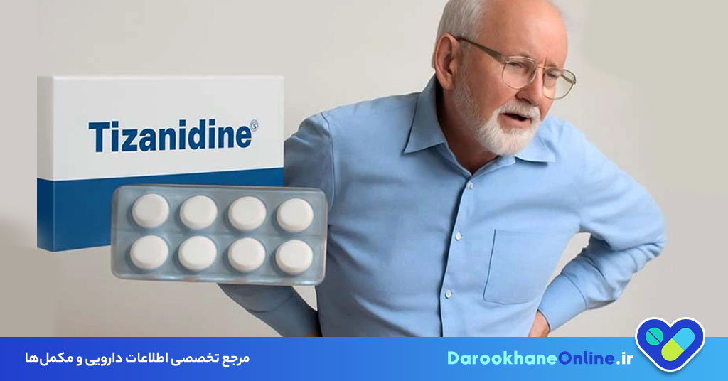 قرص تیزانیدین چیست و چه کاربردی دارد؟ موارد مصرف، عوارض و نحوه مصرف تیزانیدین برای اسپاسم عضلانی، ام اس و دیسک کمر