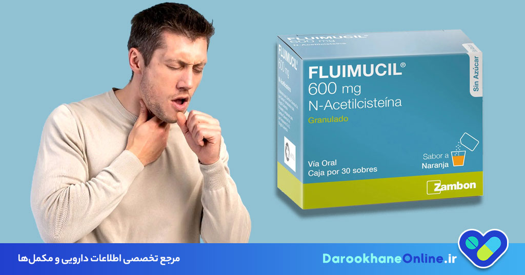 قرص جوشان فلویموسیل: کاربرد، نحوه مصرف، عوارض و نکات مهم در درمان مشکلات ریوی