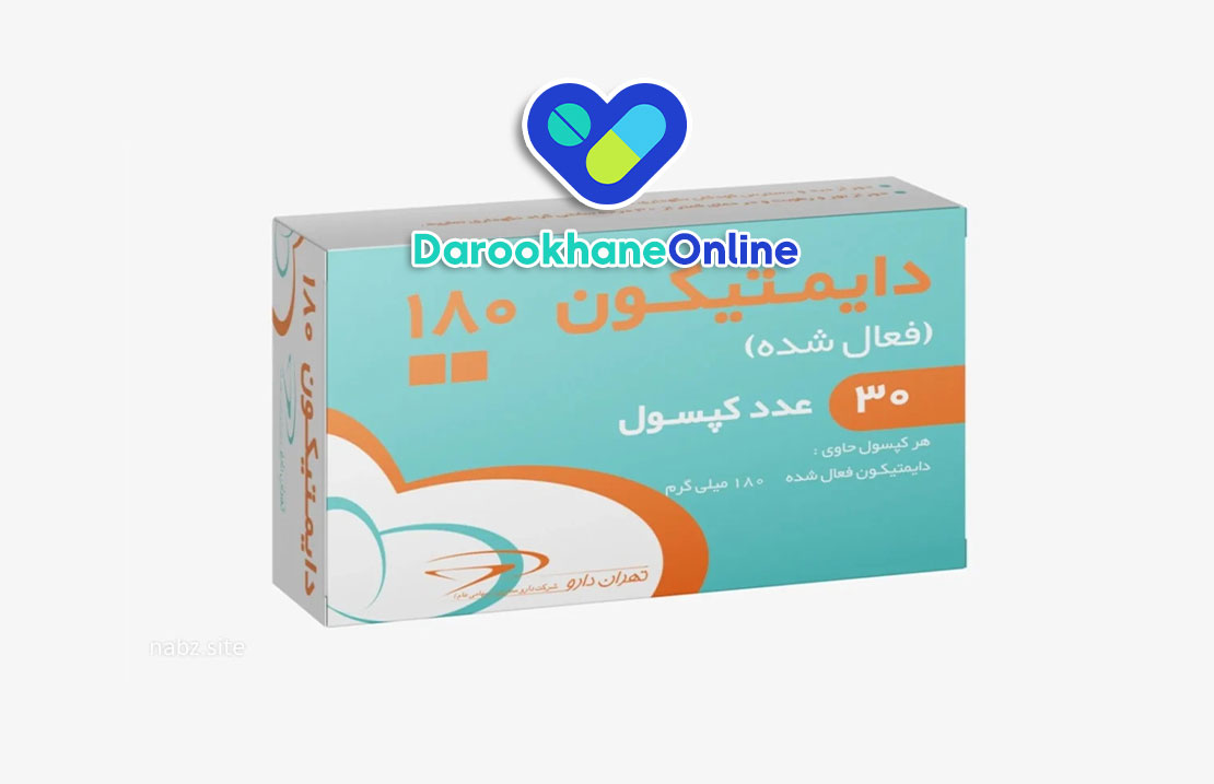قرص دایمتیکون؛ کاربرد، نحوه مصرف، عوارض و نکات مهم مصرف داروی ضد نفخ و گاز دستگاه گوارش