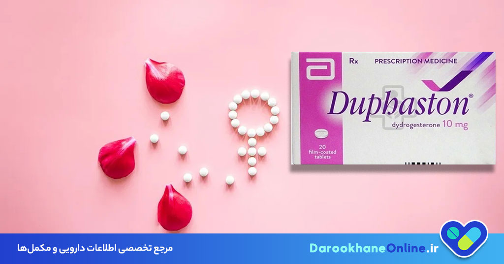 قرص دوفاستون برای تنبلی تخمدان (PCOS) و تنظیم پریود: موارد مصرف، طریقه مصرف و عوارض