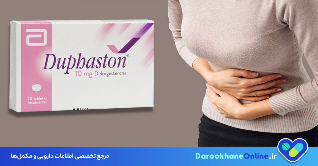 قرص دوفامد برای چیست؟ بررسی کاربردها، نحوه مصرف و عوارض قرص دوفامد در درمان تنبلی تخمدان و تنظیم قاعدگی