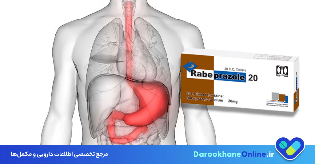 قرص رابپرازول؛ موارد مصرف، عوارض، نحوه مصرف و نکات مهم برای کاهش اسید معده