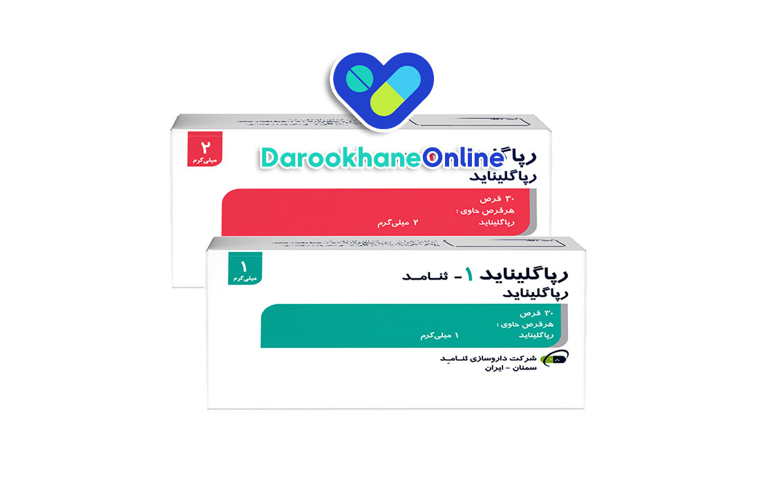 قرص رپاگلیناید چیست و چه کاربردی در درمان دیابت نوع 2 دارد؟ نحوه مصرف، عوارض و نکات مهم
