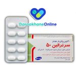 قرص سرترالین (Sertraline): کاربرد، عوارض، تداخل دارویی و نحوه مصرف + نکات مهم مصرف در بارداری و شیردهی
