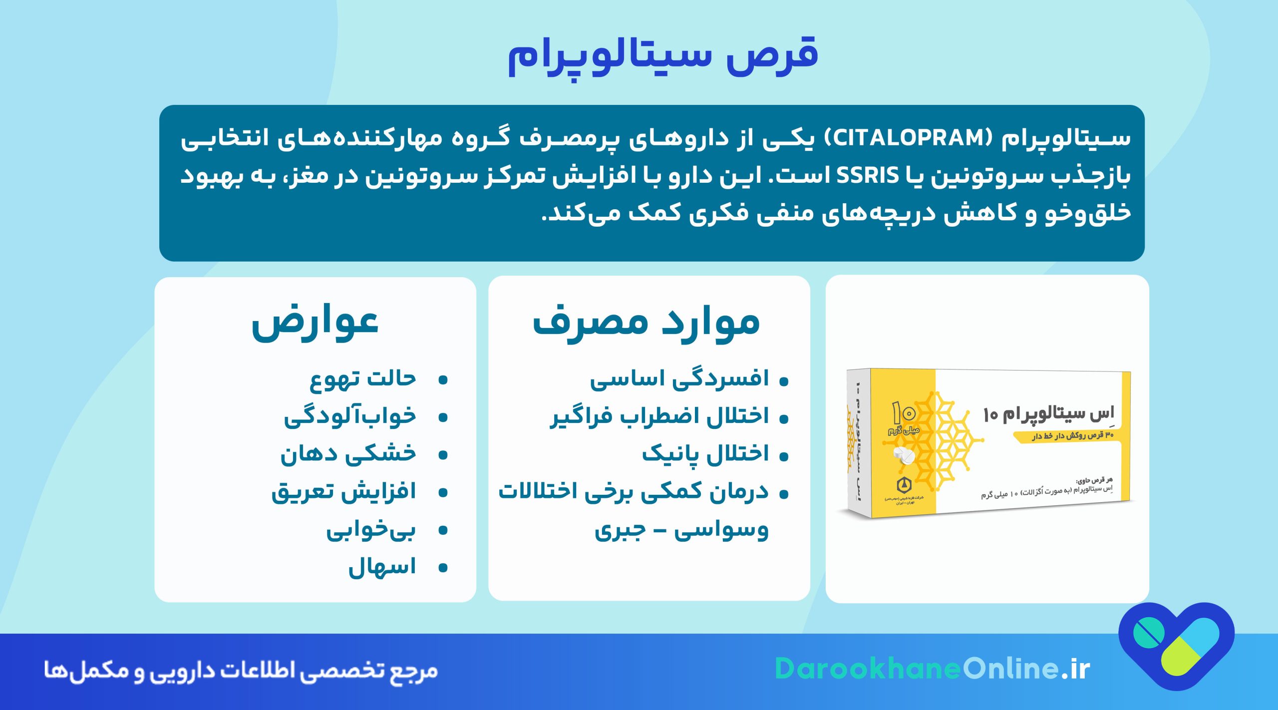 قرص سیتالوپرام (Citalopram) چیست؟ موارد مصرف، عوارض، هشدارها و نکات مصرف برای درمان افسردگی