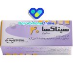 قرص سیتاکسا چیست؟ موارد مصرف، عوارض، نحوه مصرف و نکات مهم برای درمان افسردگی