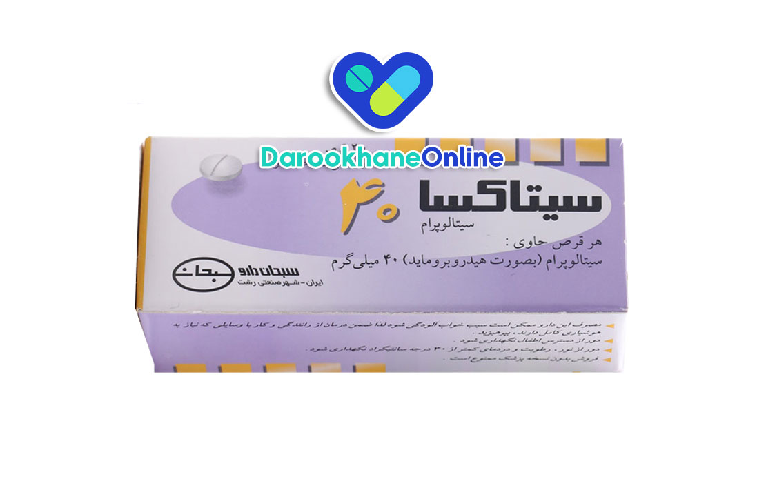 قرص سیتاکسا چیست؟ موارد مصرف، عوارض، نحوه مصرف و نکات مهم برای درمان افسردگی