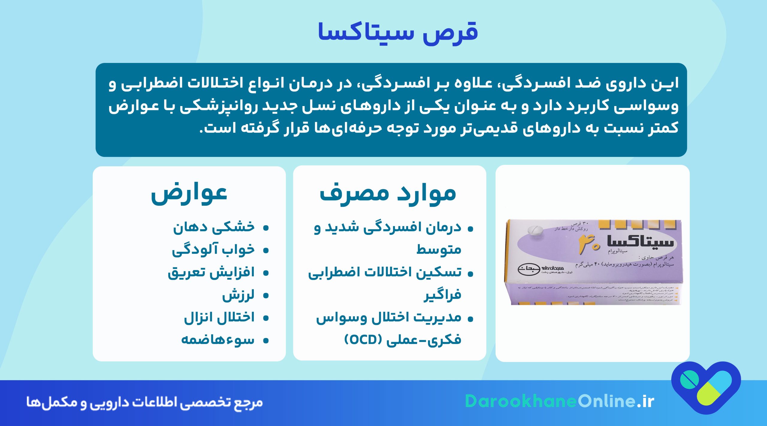 قرص سیتاکسا چیست؟ موارد مصرف، عوارض، نحوه مصرف و نکات مهم برای درمان افسردگی