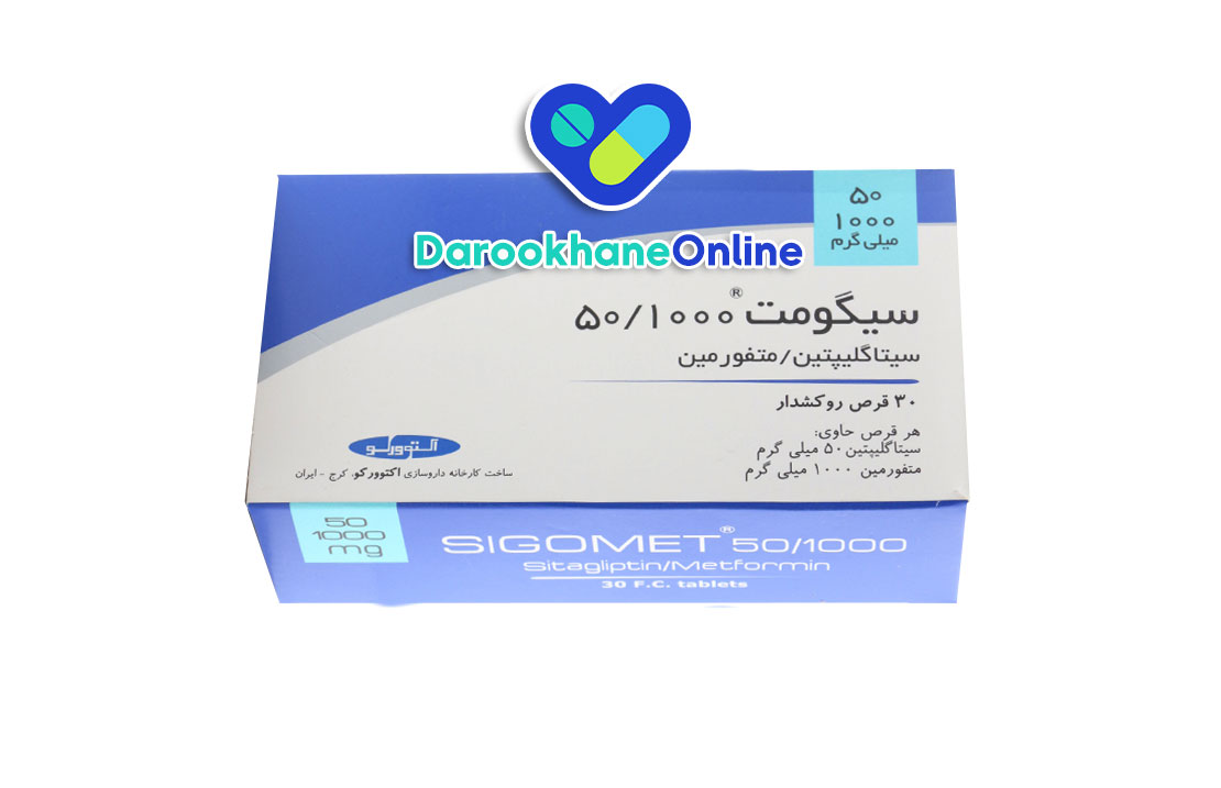 قرص سیگومت؛ کاربرد، دوز مصرف، عوارض و نکات مهم در درمان دیابت نوع 2