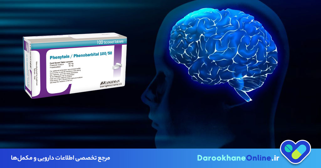 قرص فنی توئین؛ موارد مصرف، عوارض، تداخلات دارویی و نکات مهم مصرف این داروی ضدتشنج