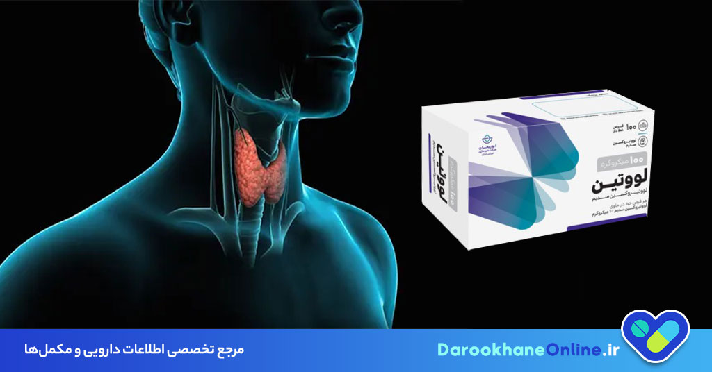 قرص لووتیروکسین؛ بهترین درمان کم‌کاری تیروئید | موارد مصرف، عوارض و نکات مصرف