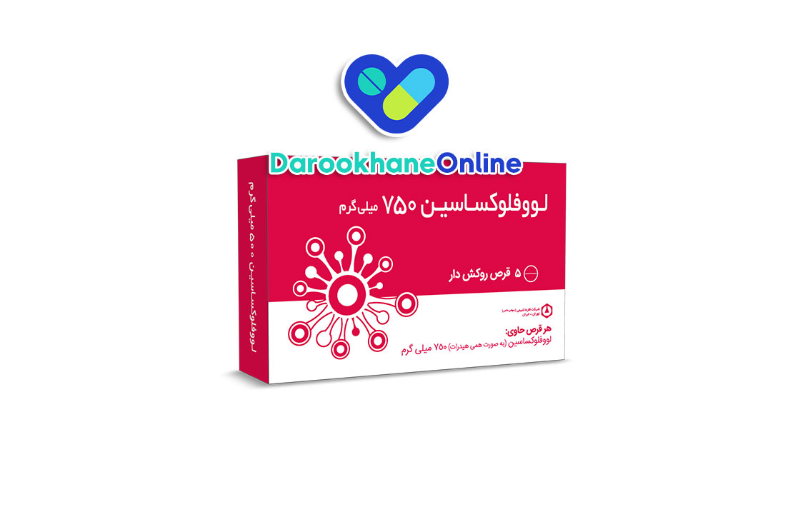 قرص لووفلوکساسین: کاربرد، نحوه مصرف، عوارض و نکات مهم در درمان عفونت‌های باکتریایی