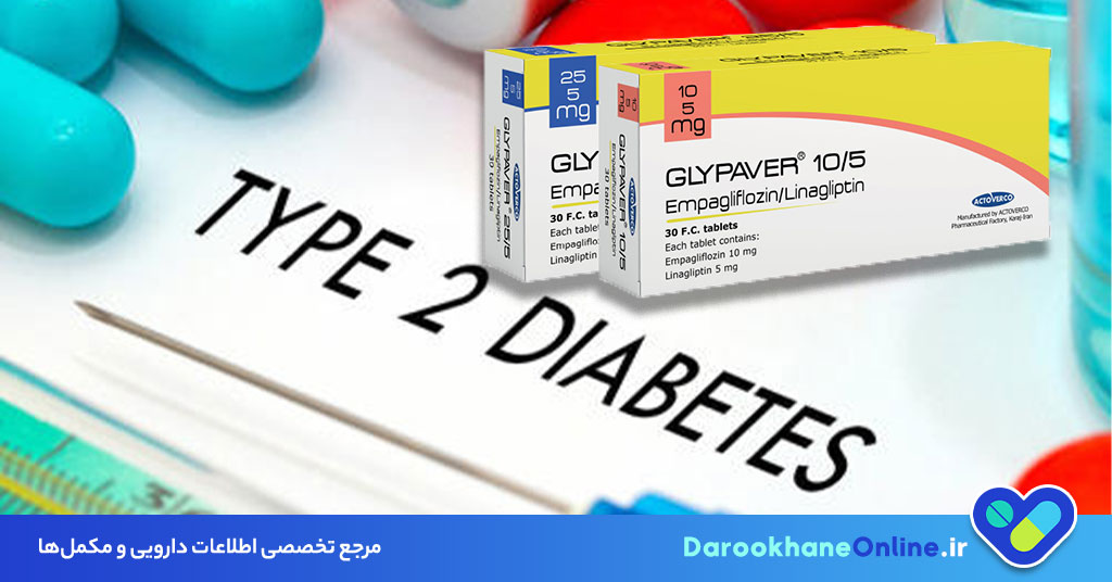 قرص لیناگلیپتین؛ نحوه مصرف، عوارض، موارد احتیاط و اثربخشی در کنترل دیابت نوع ۲