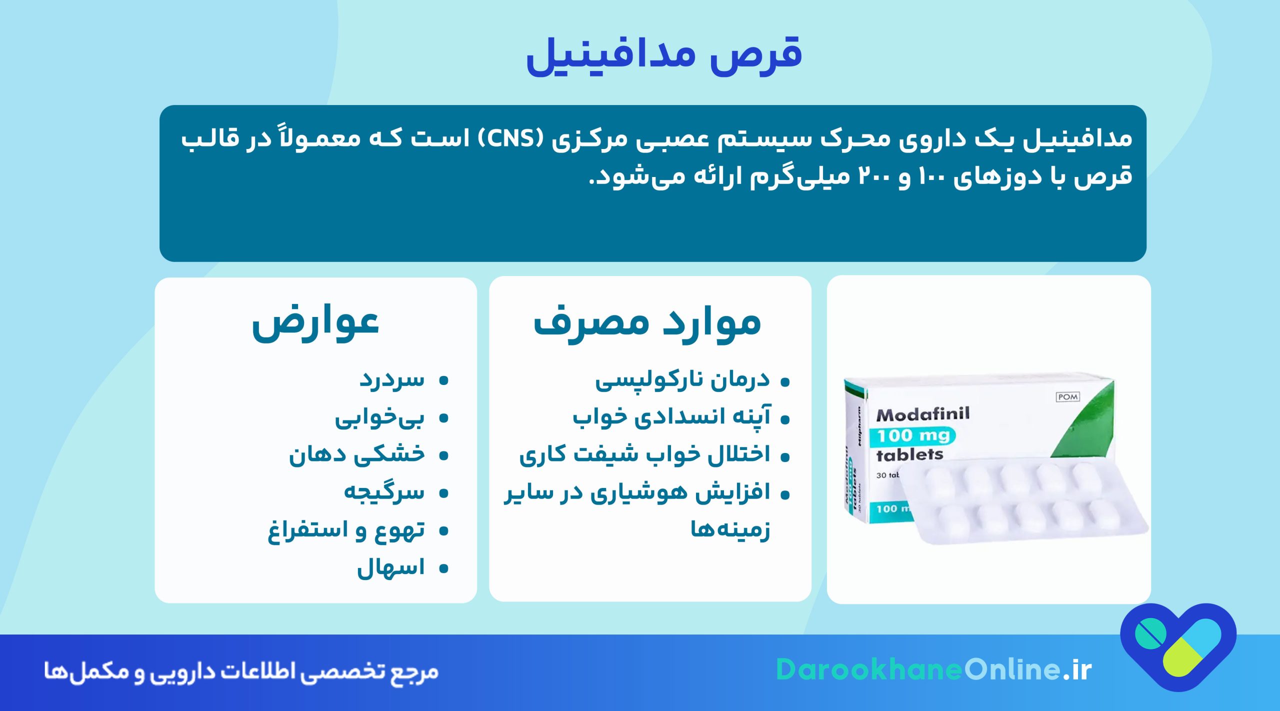 قرص مدافینیل؛ کاربرد، نحوه مصرف و عوارض | درمان خواب آلودگی و اختلالات خواب