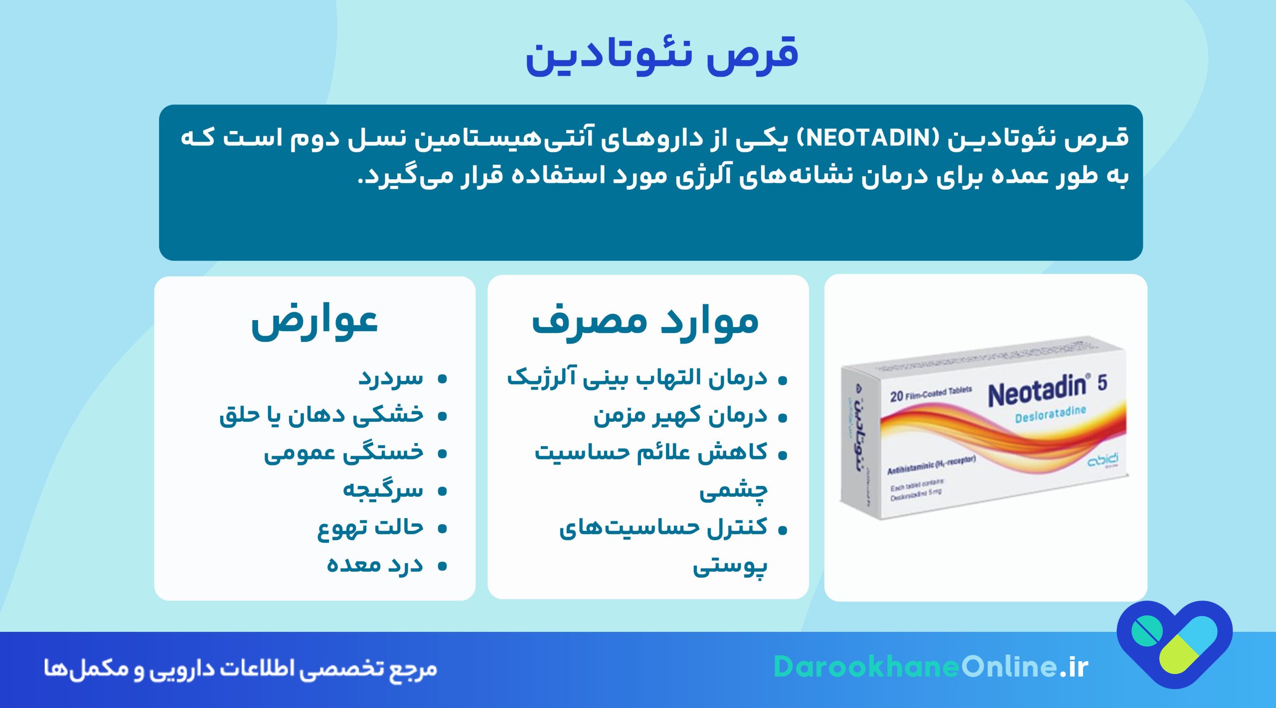 قرص نئوتادین چیست و چه کاربردی دارد؟ موارد مصرف، عوارض و نحوه مصرف نئوتادین برای آلرژی و آبریزش بینی