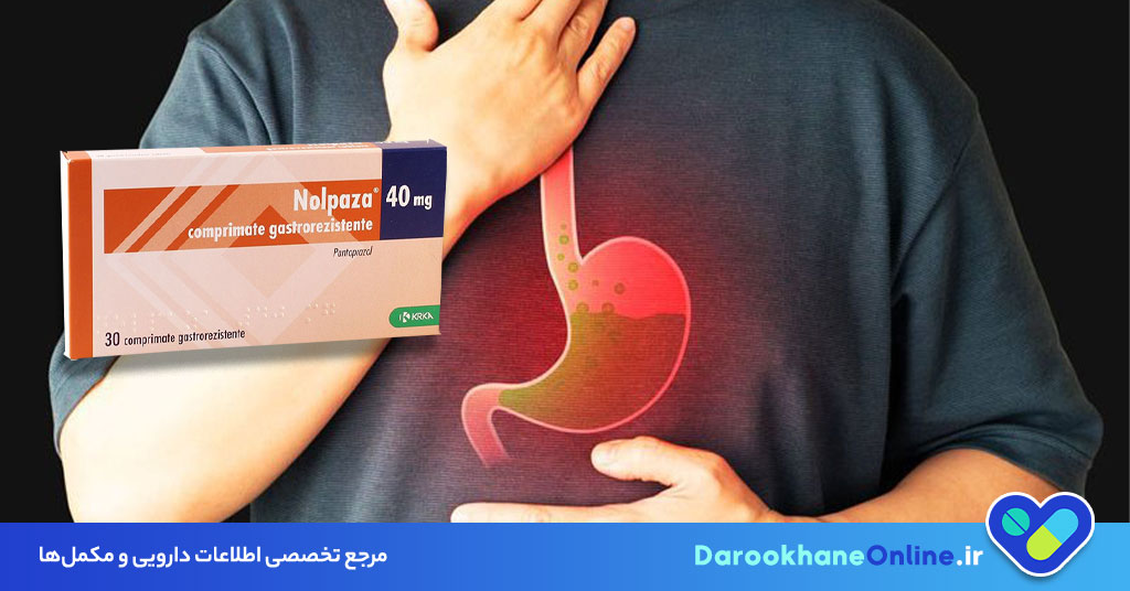 قرص نولپازا (Nolpaza) چیست؟ موارد مصرف، عوارض جانبی و نحوه مصرف برای درمان رفلاکس معده