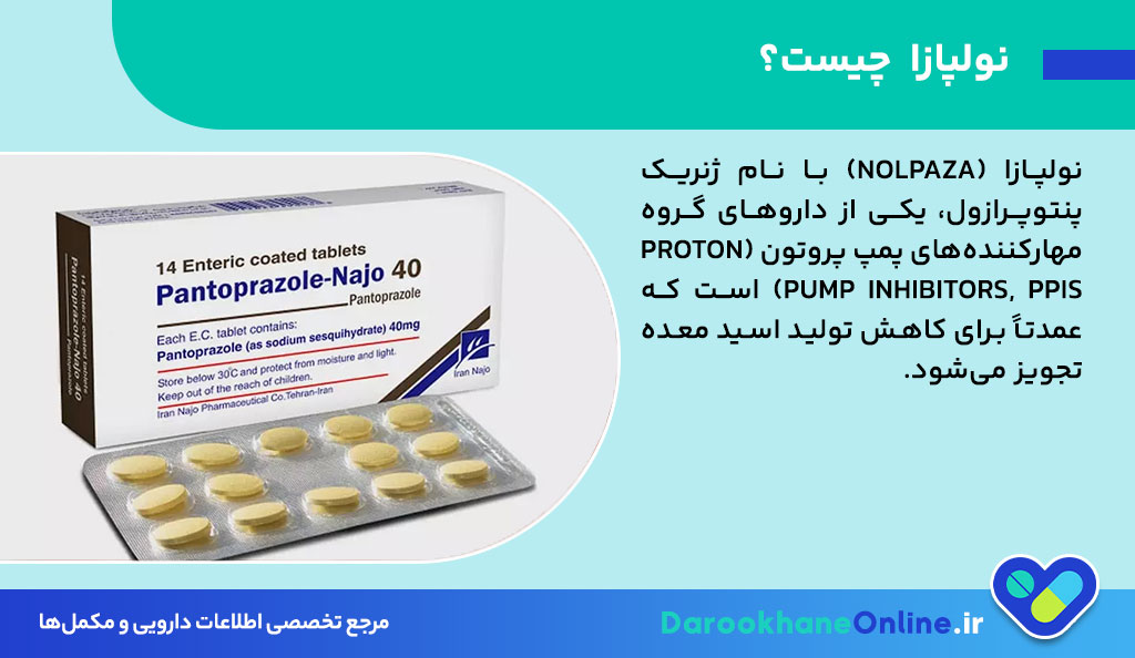 قرص نولپازا (Nolpaza) چیست؟ موارد مصرف، عوارض جانبی و نحوه مصرف برای درمان رفلاکس معده