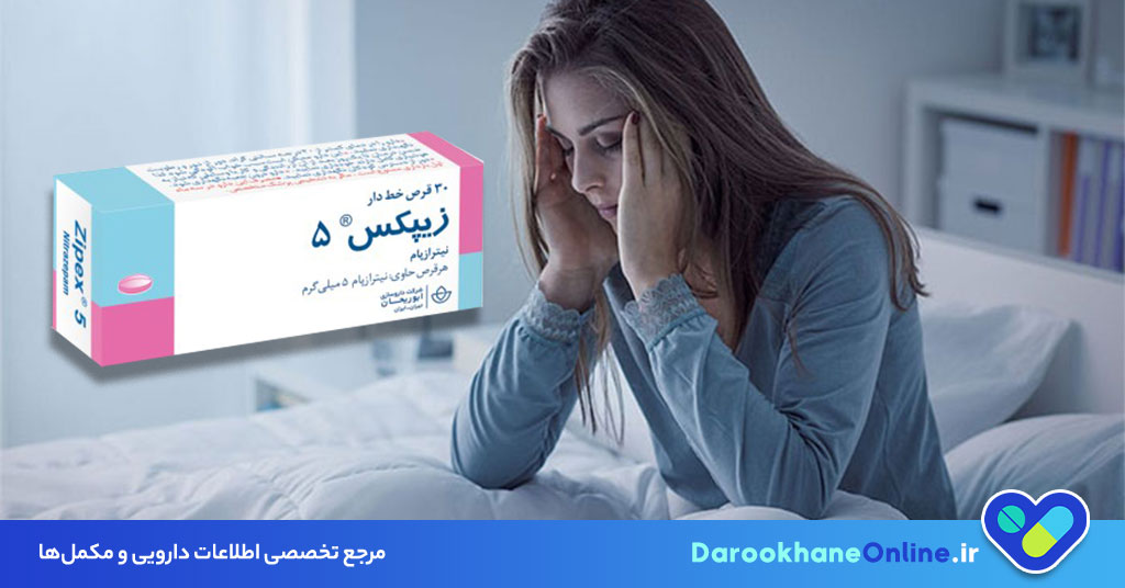 قرص نیترازپام؛ نحوه مصرف، عوارض و نکات دارویی برای درمان بی‌خوابی و اختلالات خواب