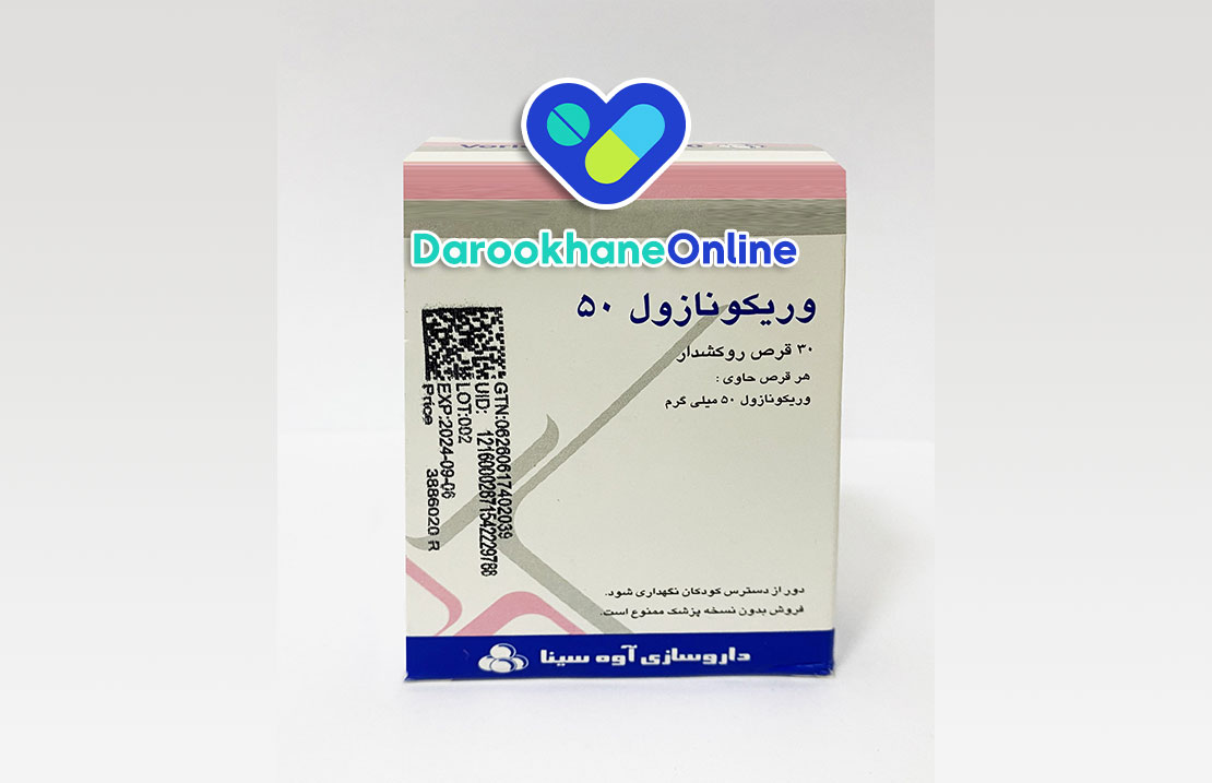 قرص وریکونازول چیست و چه کاربردی در درمان عفونت‌های قارچی دارد؟ + موارد مصرف، عوارض و نحوه مصرف