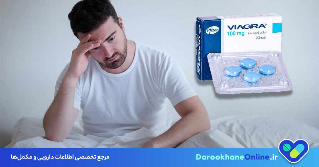 قرص ویاگرا چیست و چه کاربردهایی دارد؟ بررسی کامل اثرات، طریقه مصرف و عوارض ویاگرا