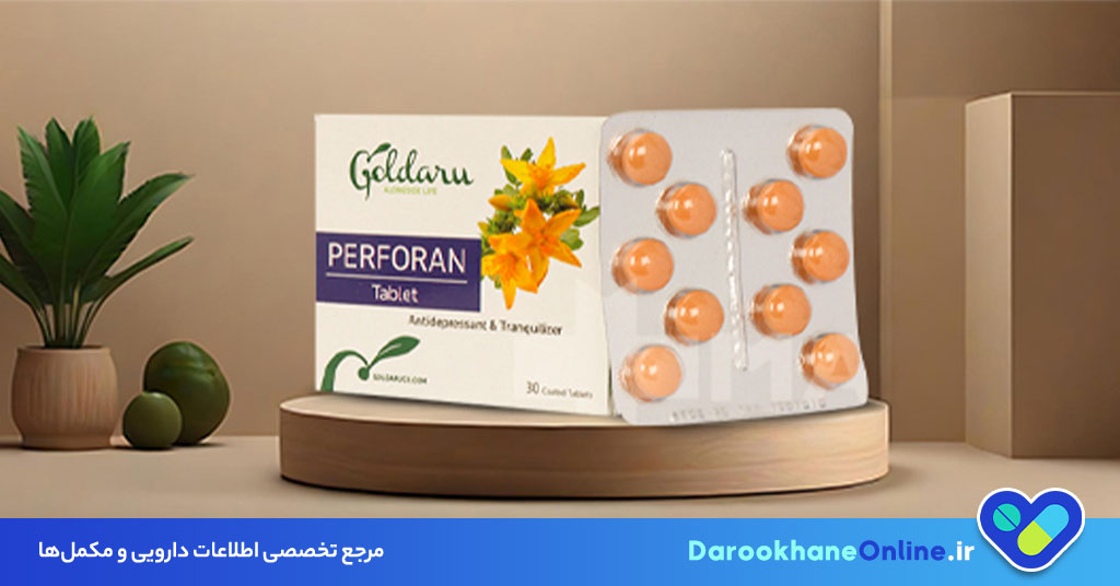قرص پرفوران (علف چای): درمان طبیعی افسردگی و اضطراب + بررسی عوارض، موارد مصرف و مکانیسم اثر