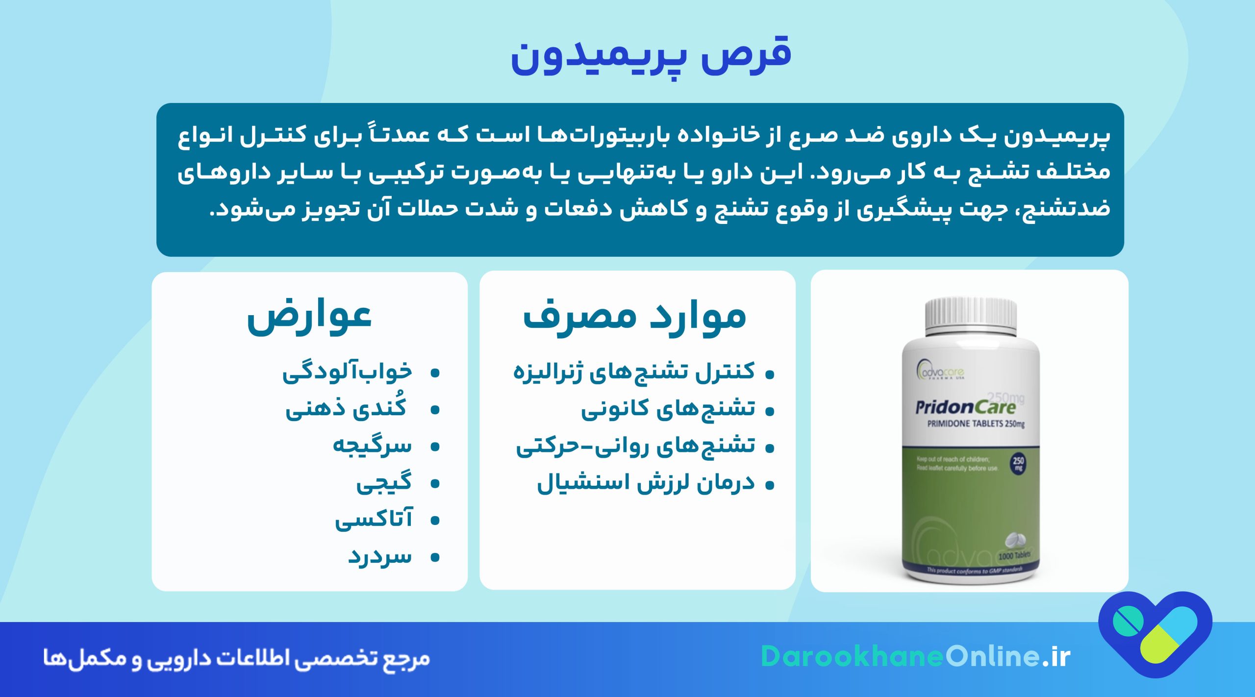 قرص پریمیدون (Primidone) چیست؟ کاربرد، نحوه مصرف، عوارض و هشدارهای مهم در درمان تشنج و صرع