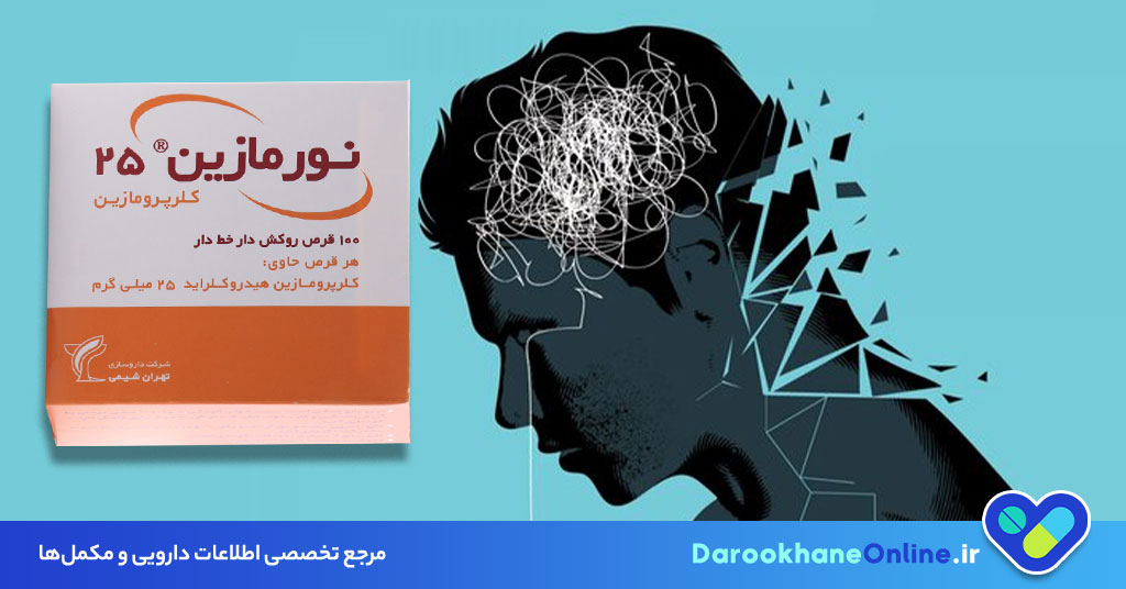 قرص کلرپرومازین چیست؟ موارد مصرف، عوارض، نکات مهم و تداخل دارویی