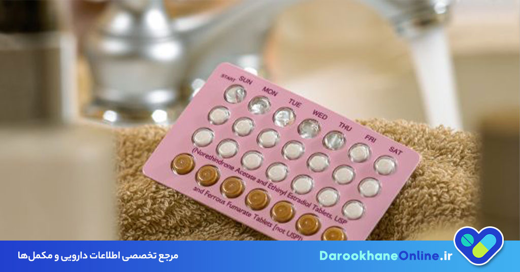 قرص کنتراسپتیو ال دی (LD) چیست؟ موارد مصرف، نحوه مصرف، عوارض و نکات مهم پیشگیری از بارداری