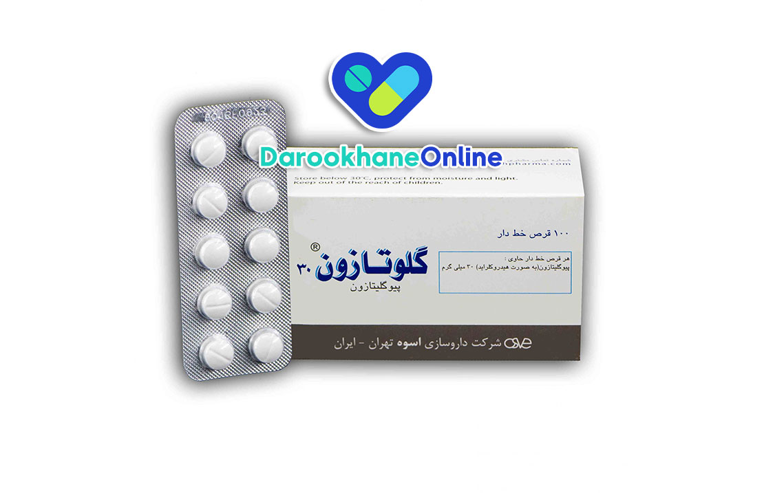 قرص گلوتازون چیست؟ کاربرد، نحوه مصرف، عوارض و نکات مهم برای کنترل دیابت نوع 2
