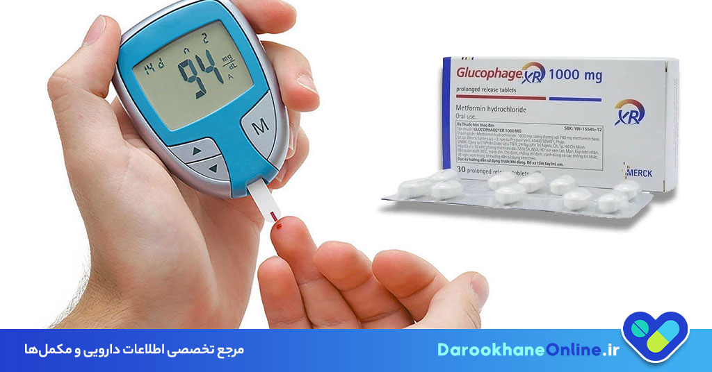 قرص گلوکوفاژ (متفورمین): کاربردها، نحوه مصرف، عوارض و توصیه‌های مهم برای کنترل دیابت و درمان تنبلی تخمدان