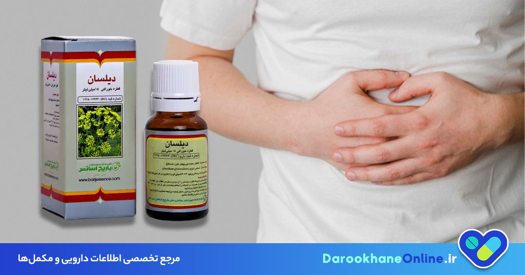 قطره دیل سان؛ راهکاری گیاهی برای درمان نفخ، بهبود هضم و مشکلات گوارشی | بررسی علمی، موارد مصرف و عوارض