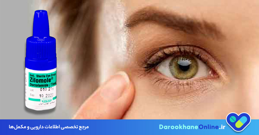 قطره زایلومول چیست و چگونه فشار بالای چشم و گلوکوم را درمان می‌کند؟【موارد مصرف، عوارض و نحوه مصرف】