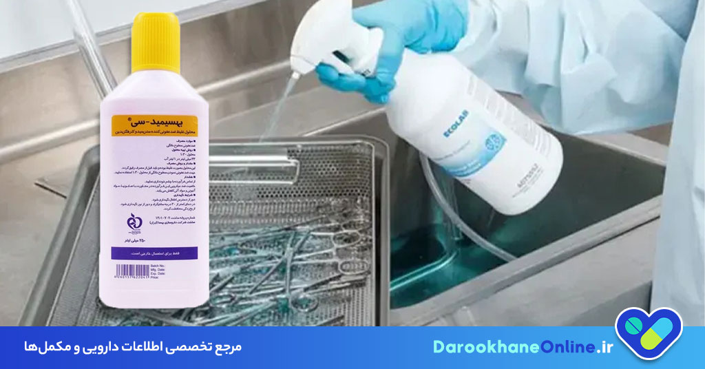 محلول ستریمید سی چیست؟ کاربرد، روش مصرف و عوارض محلول ضدعفونی‌کننده سترومید C برای پوست