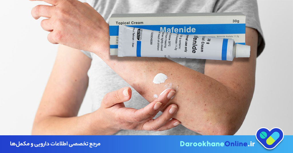 پماد مفناید برای سوختگی: موارد مصرف، نحوه استفاده، عوارض و نکات مهم + راهنمای داروساز